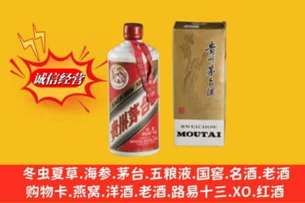 楚雄南华县回收80年代茅台酒