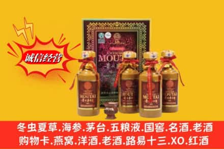 楚雄南华县回收50年茅台酒