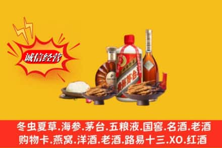 楚雄南华县烟酒回收礼品